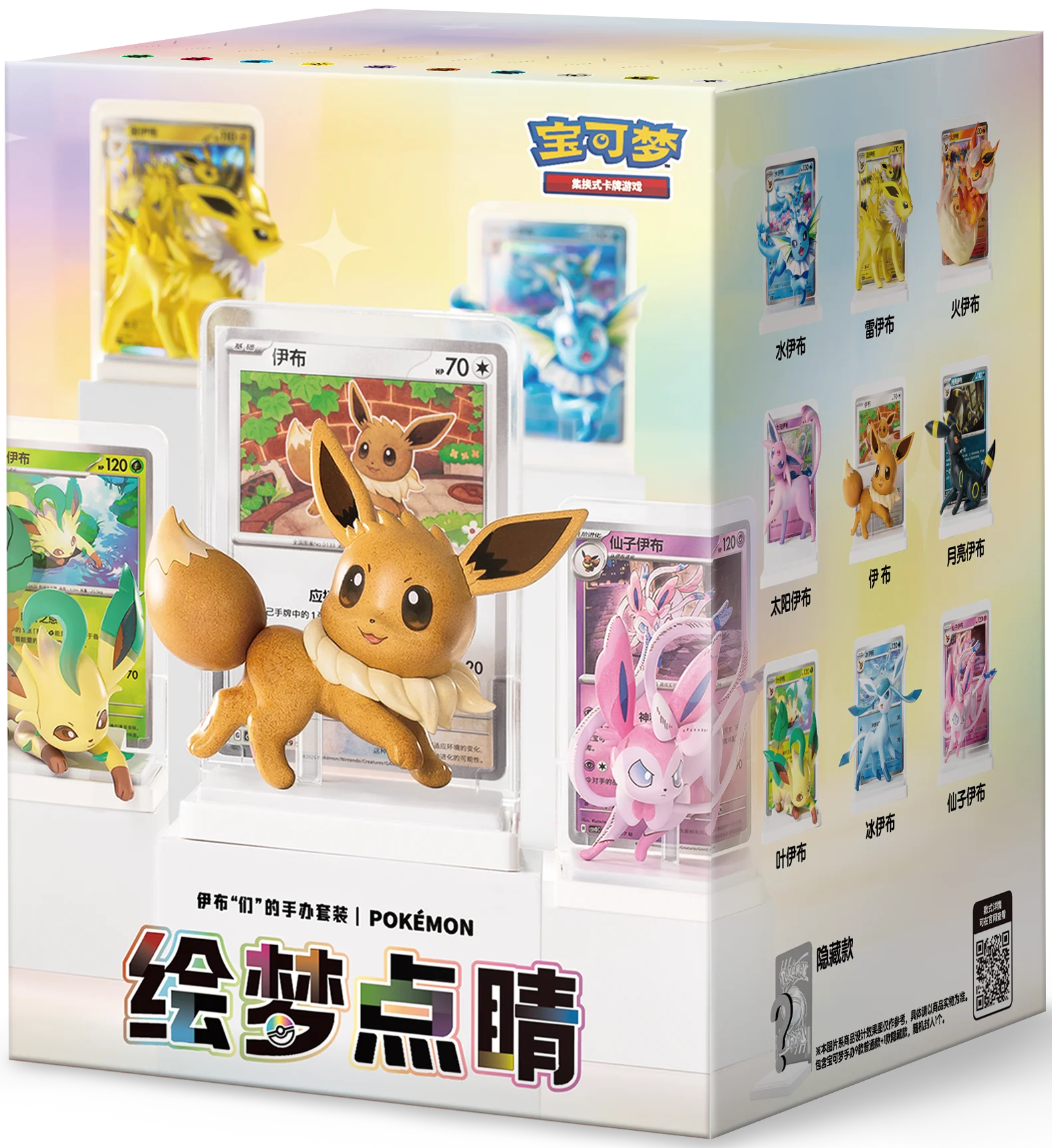 Eevee & Friends: Dream-Illustrating Figures