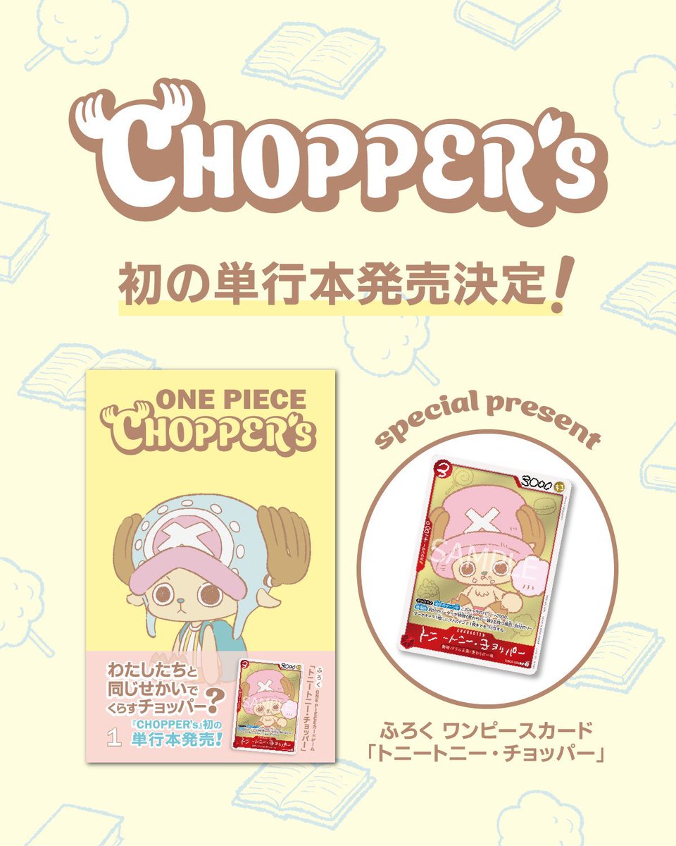 One Piece Chopper's Vol 1 Book (With Promo Card)