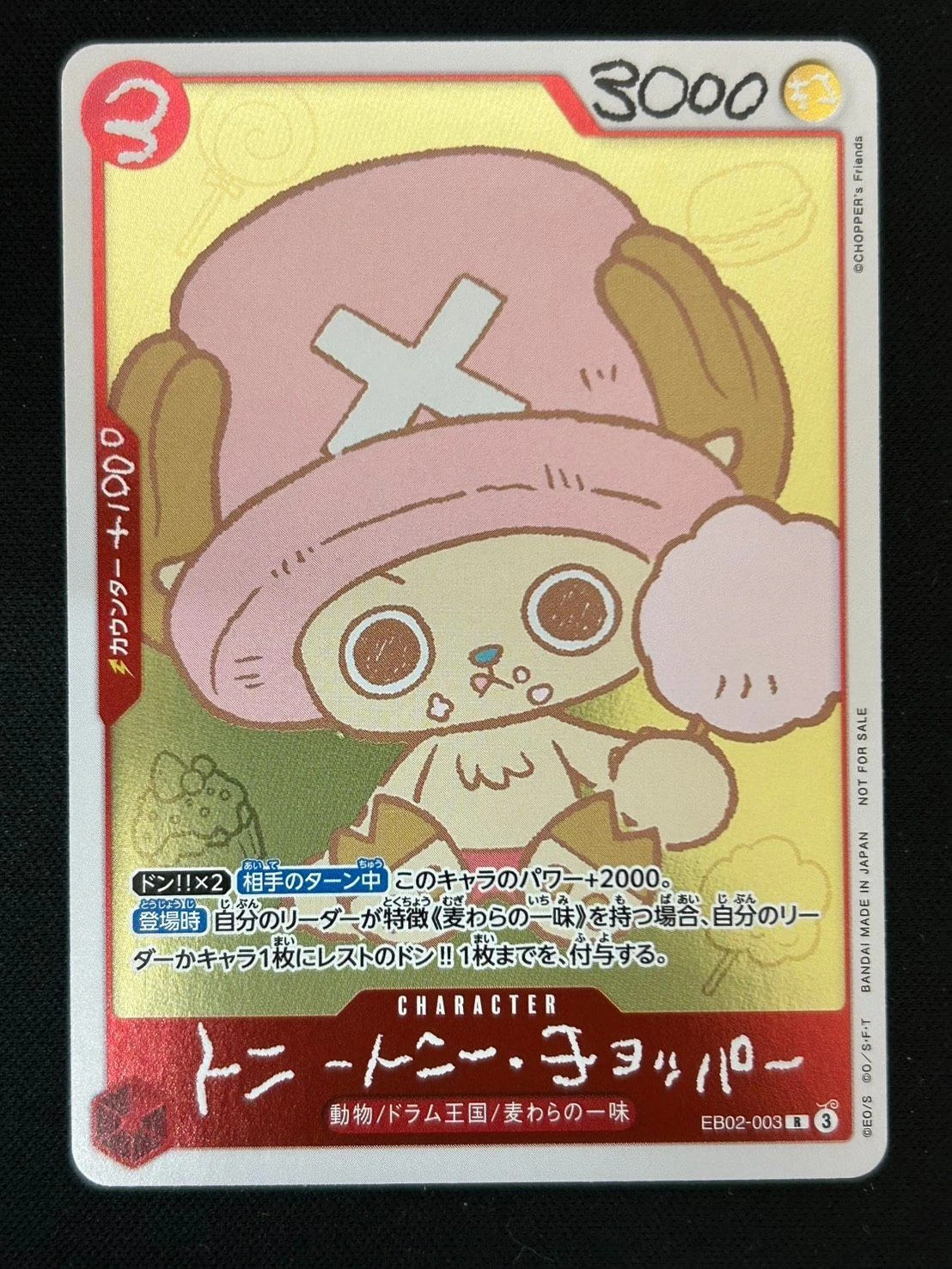 Chopper Promo Card ONLY